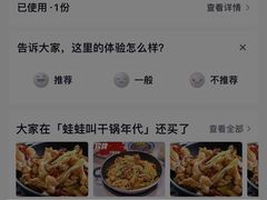 -蛙蛙叫干锅年代(簋街总店)