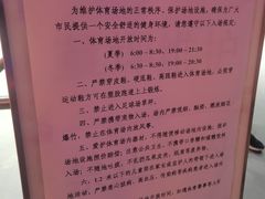 -裕彤国际体育中心