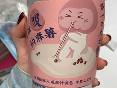 日式白桃麻薯奶茶-和气桃桃(宏伊广场店)