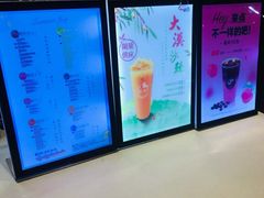 -CoCo都可(方庄店)