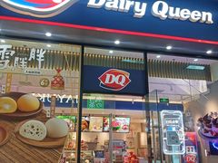 门面-DQ·蛋糕·冰淇淋(三亚青春颂店)