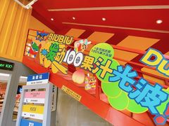 -KKV(东莞海德汇一城店)