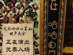 -哈哈曲艺社(西门闲亭店)