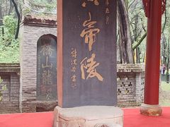 -黄帝陵