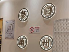 -陳香貴·蘭州牛肉面(松江亚繁亚乐城店)