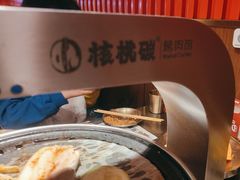 -核桃碳烤肉馆(深圳首店)
