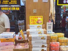-南普陀素饼