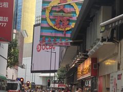 -文辉墨鱼丸大王(铜锣湾渣甸街总店)