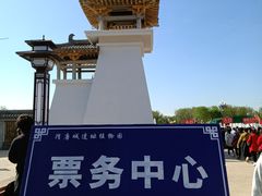 -洛阳市隋唐城遗址植物园
