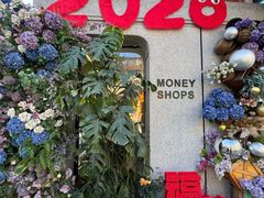 -Money Shops(愚园路店)
