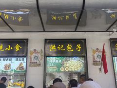 -牛街洪记小吃店(牛街店)