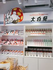 零售区-大白兔奶糖(南锣鼓巷店)