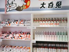 零售区-大白兔奶糖(南锣鼓巷店)