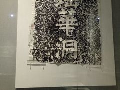 -浙江西湖美术馆