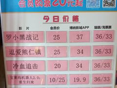 -博纳国际影城(乐和城店)
