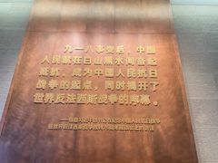 -沈阳“九·一八”历史博物馆