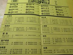 菜单-望京小腰(北京总店)