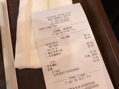 账单-星巴克(福州万象九宜城分店)