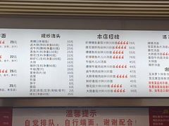 -圳兴面王·拌川·特色炒面(南山保利剧院店)