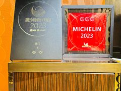 -8餐厅(新葡京酒店)