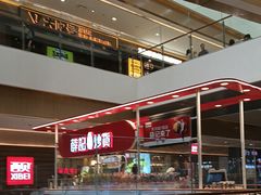 -天河城购物中心