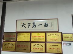 -兴福望岳楼老面馆(寺路街店)