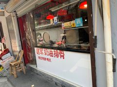 -建军奶油排骨
