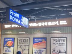 -阿亲家·韩式无限烤肉(春熙路店)