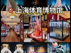 -上海体育博物馆