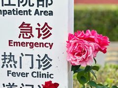 -中国中医科学院西苑医院(本部)