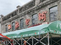 -张包铺(道外店)