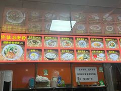 -许佳后安粉汤店