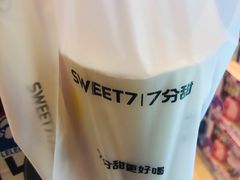 -7分甜(雨花客厅店)