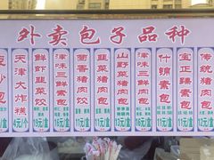 -宝正臻天津包子总店(金阳光居易店)