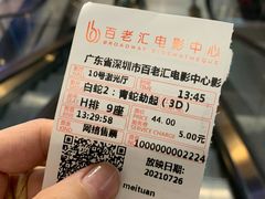 -深圳百老汇电影中心(IMAX万象天地店)