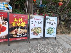 -五邑人家(江门店)