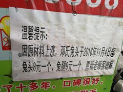 -邓氏兔头