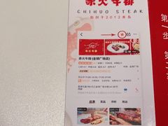 -赤火牛排(金狮广场店)