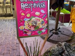 -九鼎轩脆毛肚火锅(三钢里店)