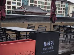 -面辣子·陕西家乡菜(钟楼店)