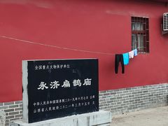 -中华神医扁鹊庙