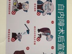 -苏州大学理想眼科医院