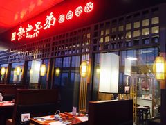 大堂-热血兄弟·炭火烤肉(融侨中心店)
