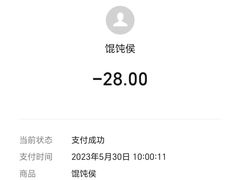 -馄饨侯(广渠门店)