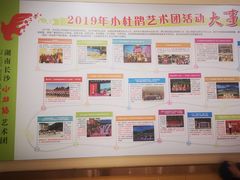 -长沙市青少年宫