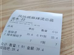-风情居麻辣烫总店