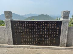 -云龙山