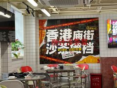 -燃计沙茶皇·香港沙茶火锅(人广旗舰店)