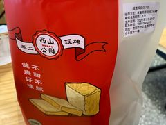 -西山公园面包厂(世纪城店)