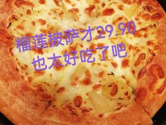 -必胜客(世欧广场店)